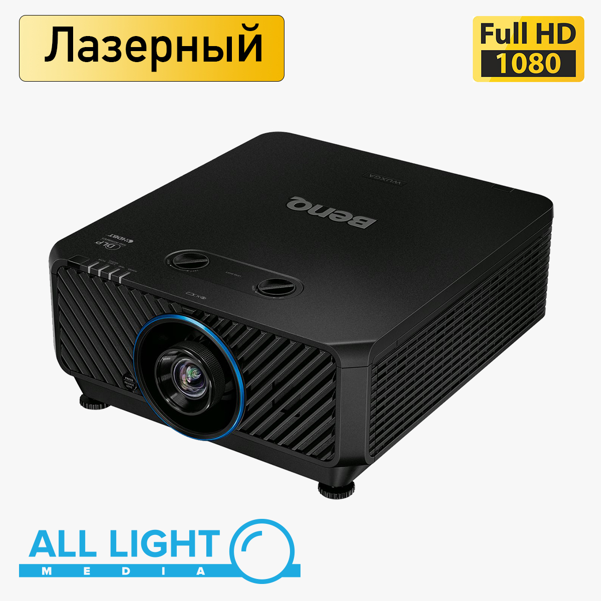 Лазерный проектор BENQ LU9245 7000 люмен FullHD