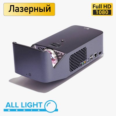 Лазерный ультракороткофокусный мультимедиа проектор LG 1000 люмен FULL HD